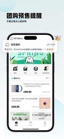 Yetimall 1.6.8 最新版 2