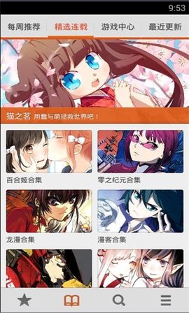 布咔漫画 1.0.5 最新版 1