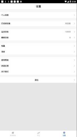 mecare 4.2.05 官方正版 2