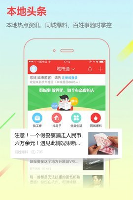 临泉在线 8.1.8 官方版 2