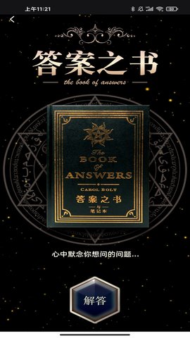 桃心理 1.0.1 安卓版 4