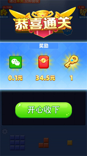 拼个方块 1.0.1 安卓版 0