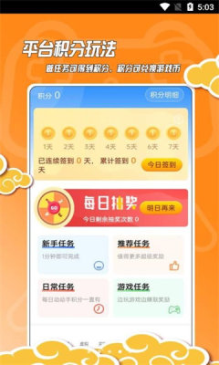 黑猫 9.8.0 官方版 1