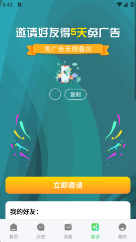 香瓜影视 5.2.0 安卓版 2