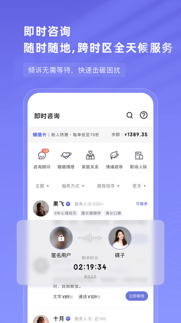 知我心理 v1.5.0 安卓版 1