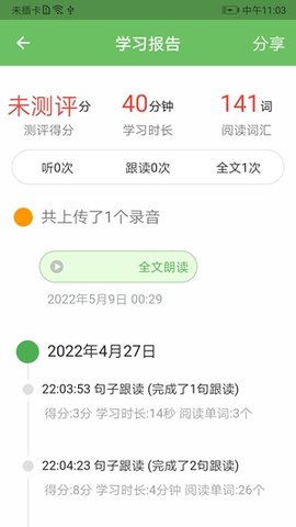 培优100 6.6.20250426 官方版 2