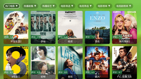谭哥影视 4.0.7 安卓版 2