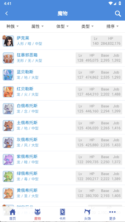 仙境初心百科 1.0.7 安卓版 2