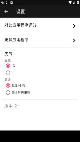 现场摄像机观众 2.1 安卓版 3