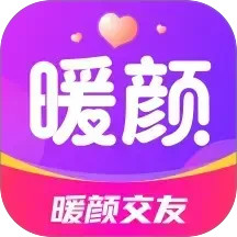 暖颜app下载-暖颜交友平台
