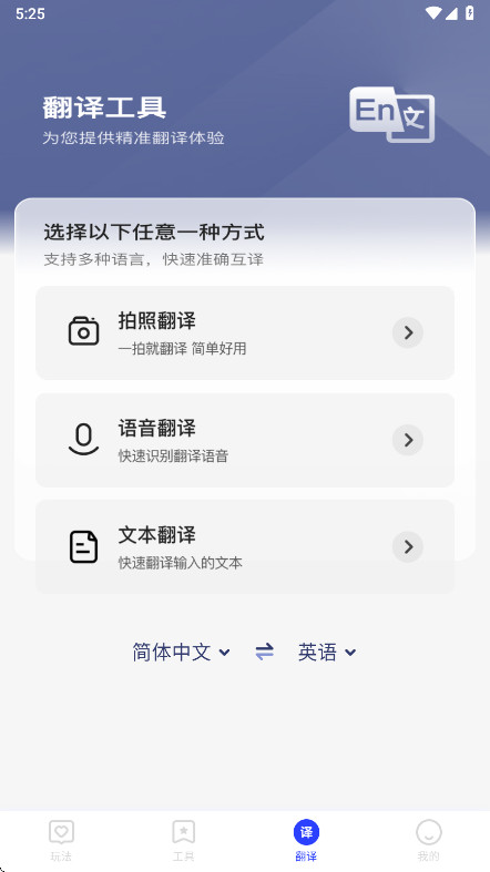 秋枫万能口袋 2.5.8 安卓版 0