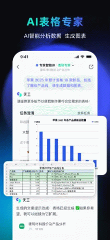skywork海外版 v4.0.5 安卓版 3