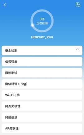 网络百宝箱 2.1.1 安卓版 2