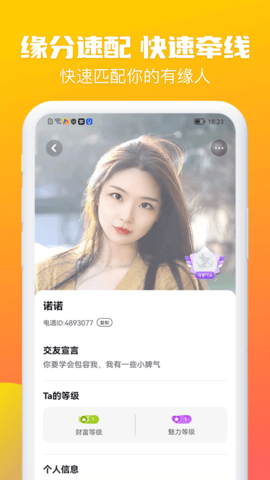 电遇 1.1.11 安卓版 1