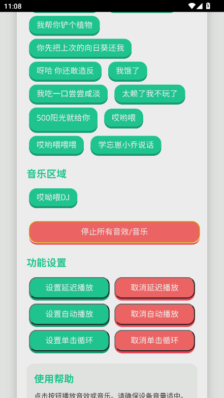 头牛语音盒 1.0 安卓版 1