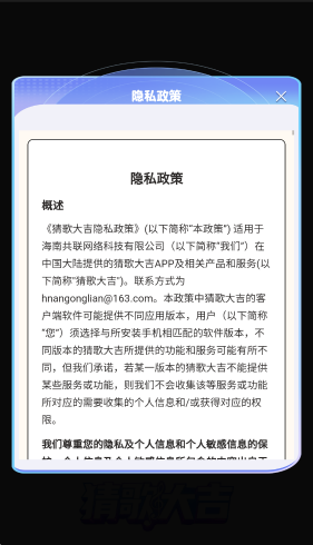 猜歌大吉 1.0.0.1 安卓版 1