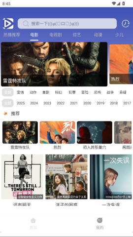 极速影视 1.01 官方版 0