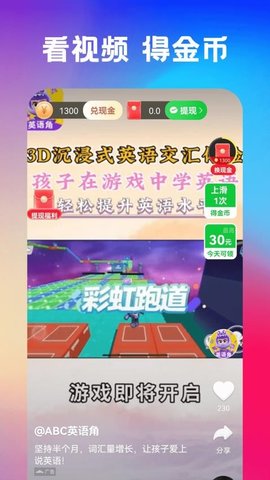 刷嗨嗨 1.0.020 免费版 2