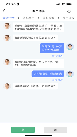 三奇健康 1.7 安卓版 2