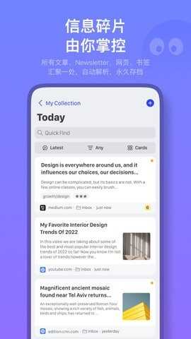 Cubox 7.10.10 官方版 3