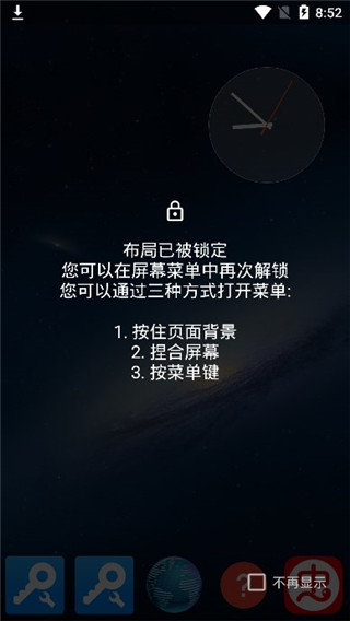 Total Launcher 3.2.4 安卓版 3