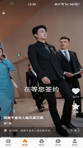 咱有礼剧场 2.1.13 安卓版 1