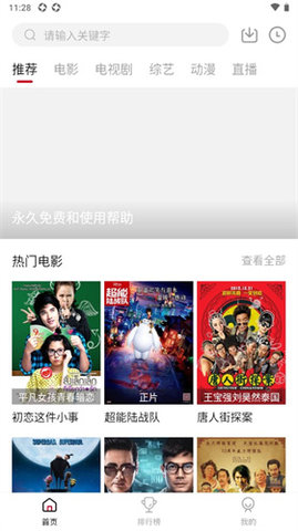 天龙影视 2.1.0 安卓版 3