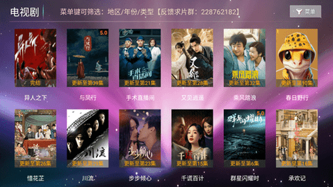 壁虎影院TV版 7.2 安卓版 3