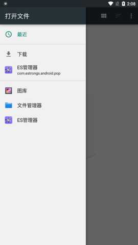 粉佐助查询器 v4.0 安卓版 1