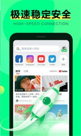 绿光浏览器 3.0.0.1056 安卓版 1