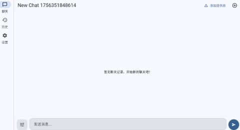 Nameless AI Box 1.0.0 安卓版 4