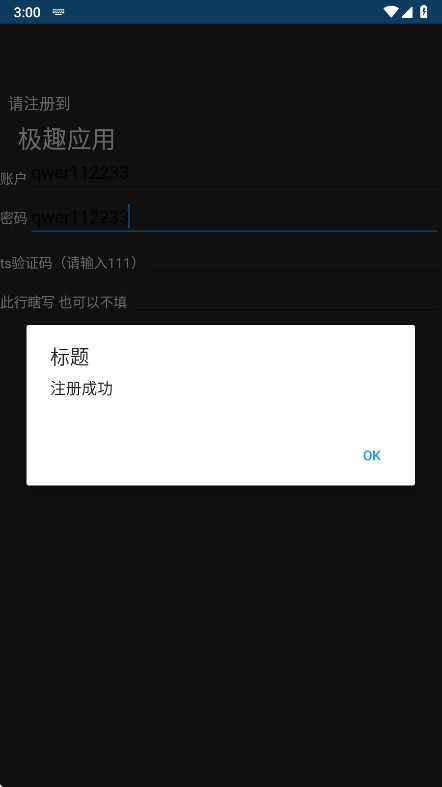 极趣应用商店手表版 0.0.0.3 安卓版 2