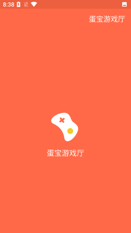 蛋宝游戏盒 1.111.9 安卓版 2