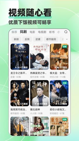 剧美影视大全 1.2.3 安卓版 1