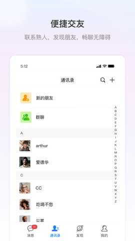 长勺 1.3.6 官方版 2
