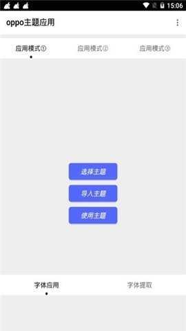 oppo主题应用 12.6.0 官方版 3