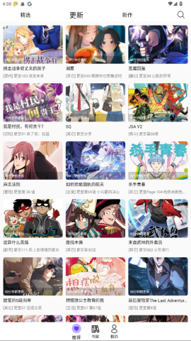 漫趣漫画纯净版 1.4.2 无广告版 0