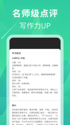 作业答案一点通 1.0.0 安卓版 3