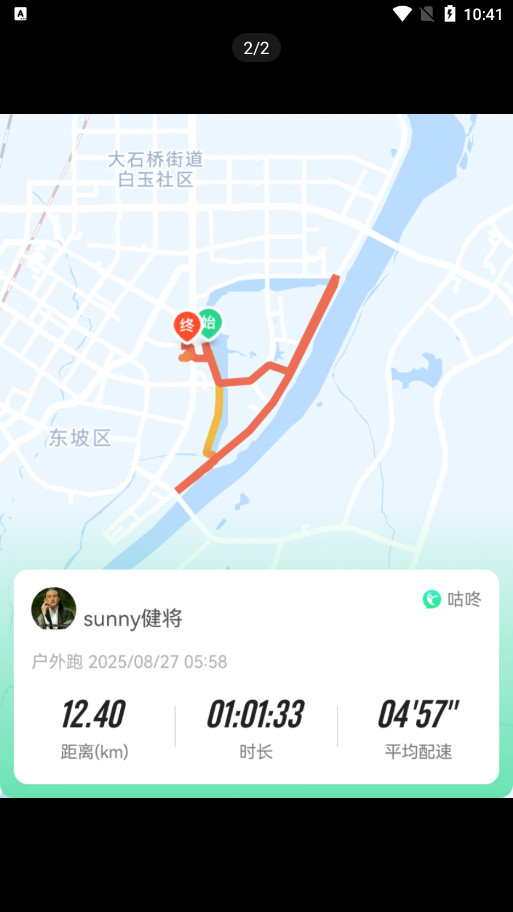 投绿控碳 v1.0.6 安卓版 0