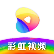 彩虹视频去广告版