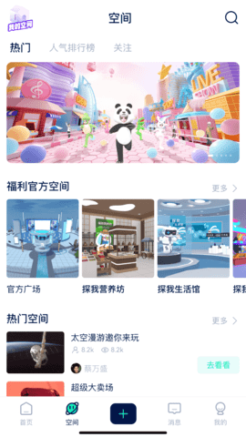 探我 7.0.6 安卓版 1