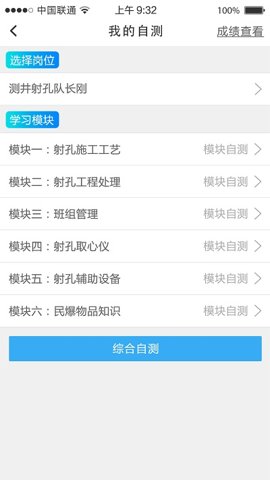 铁军e学堂 1.1.2 安卓版 3
