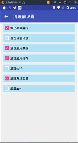 抹机王 5.6.6 安卓版 2