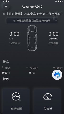 Advancer AD10 2.4.2 官方版 3