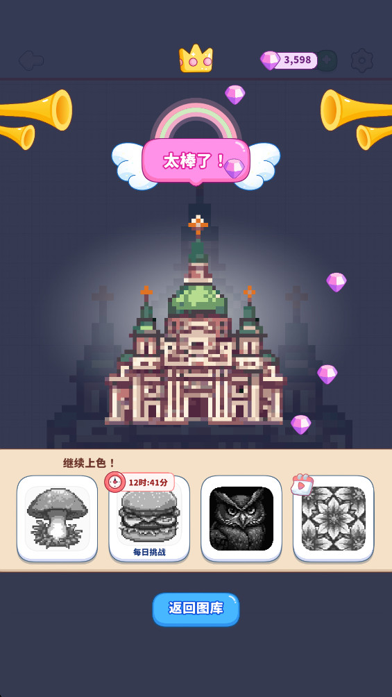 生命的色彩 1.0.0 安卓版 3
