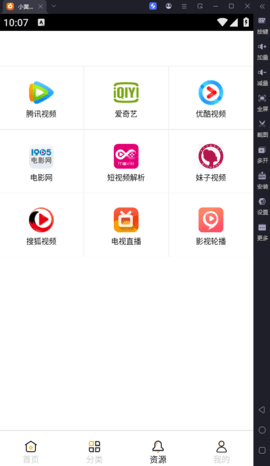 小黄桔视频 3.6 安卓版 3