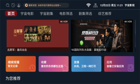 宇宙影视 2.1.231017 最新版 2