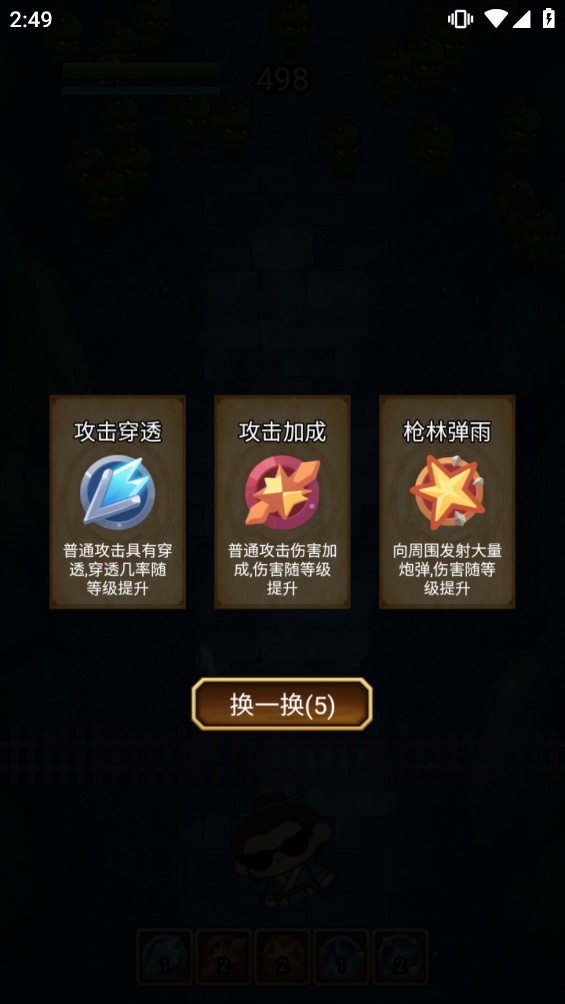 攻防大作战 1.0.1 安卓版 2