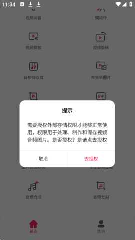 在校生Vlog 1.0.3 官方版 1