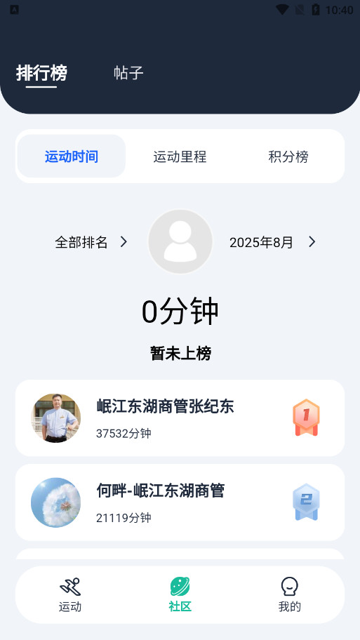投绿控碳 v1.0.6 安卓版 4